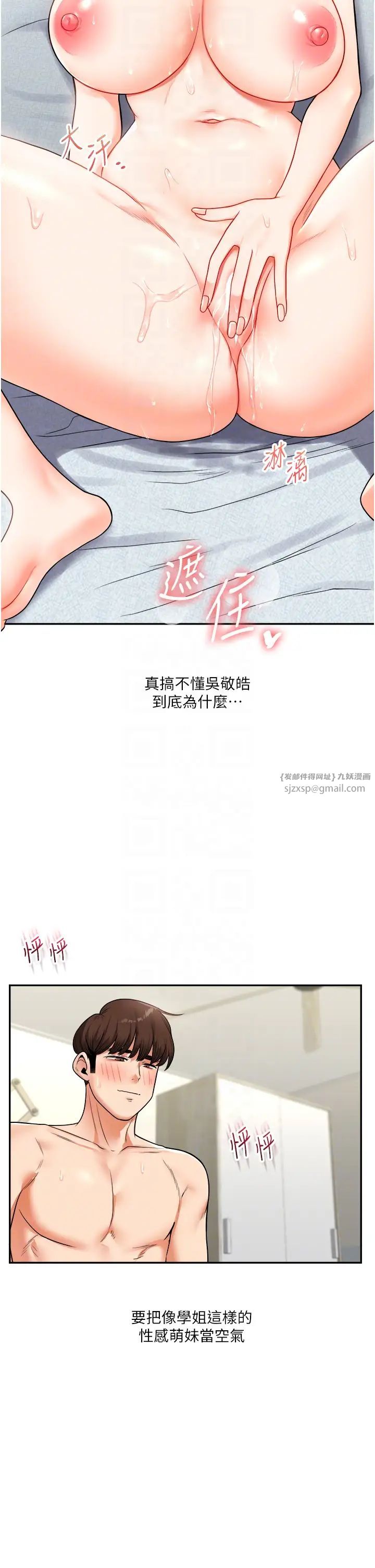 玩转学姊第27話-別過來,小心我濕給你看