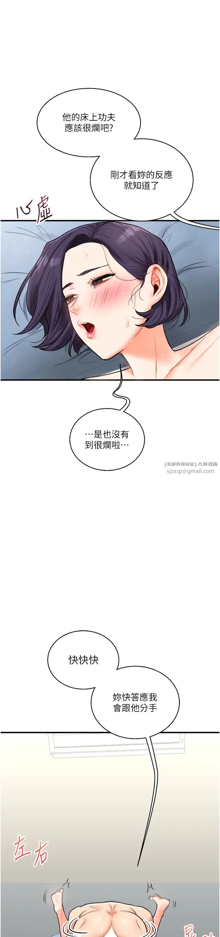 玩转学姊第27話-別過來,小心我濕給你看