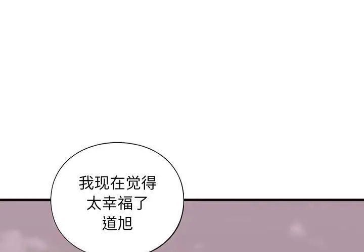 我的继姐第26話