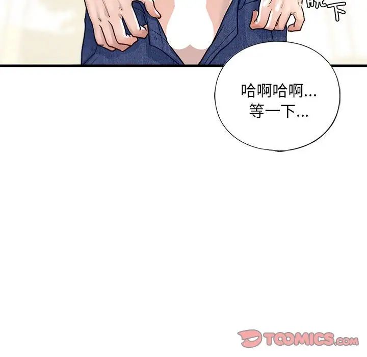 我的继姐第26話