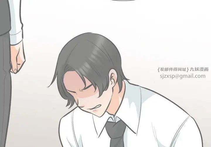 同事换换爱第177話