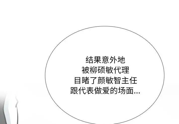 同事换换爱第177話