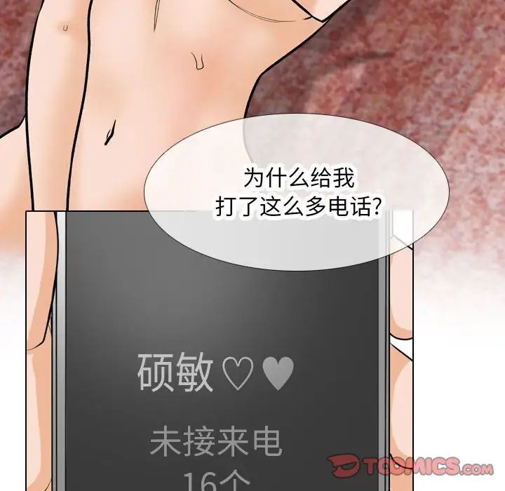 同事换换爱第177話