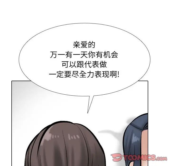 同事换换爱第177話