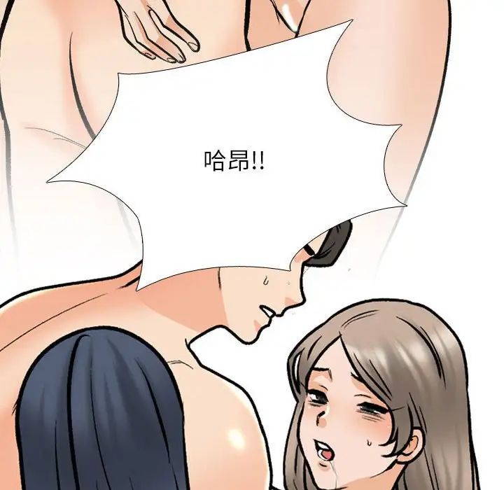 同事换换爱第177話