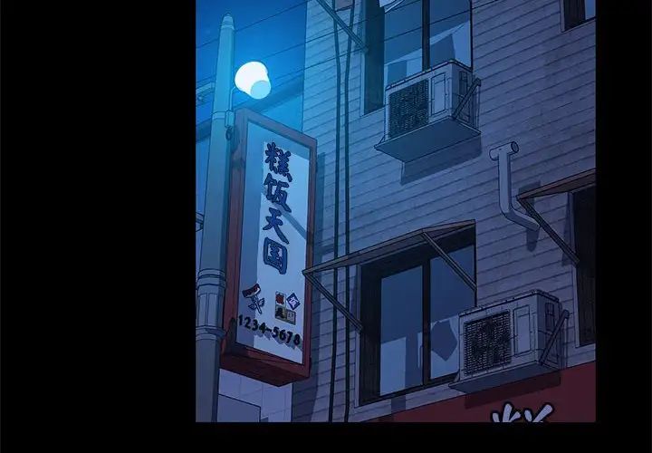 我家的赘婿大人第54話