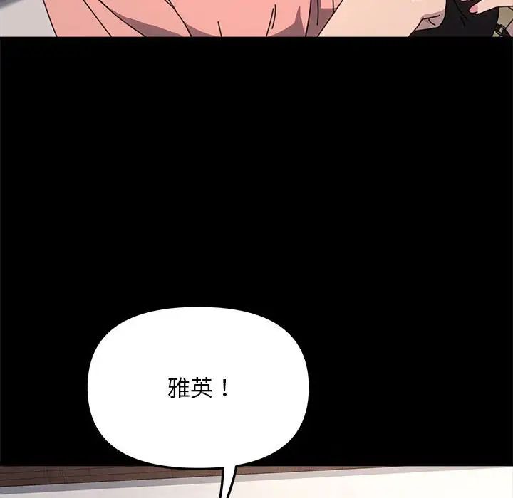 我家的赘婿大人第54話