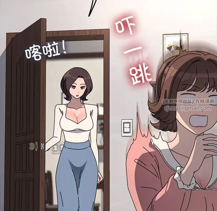 我家的赘婿大人第54話
