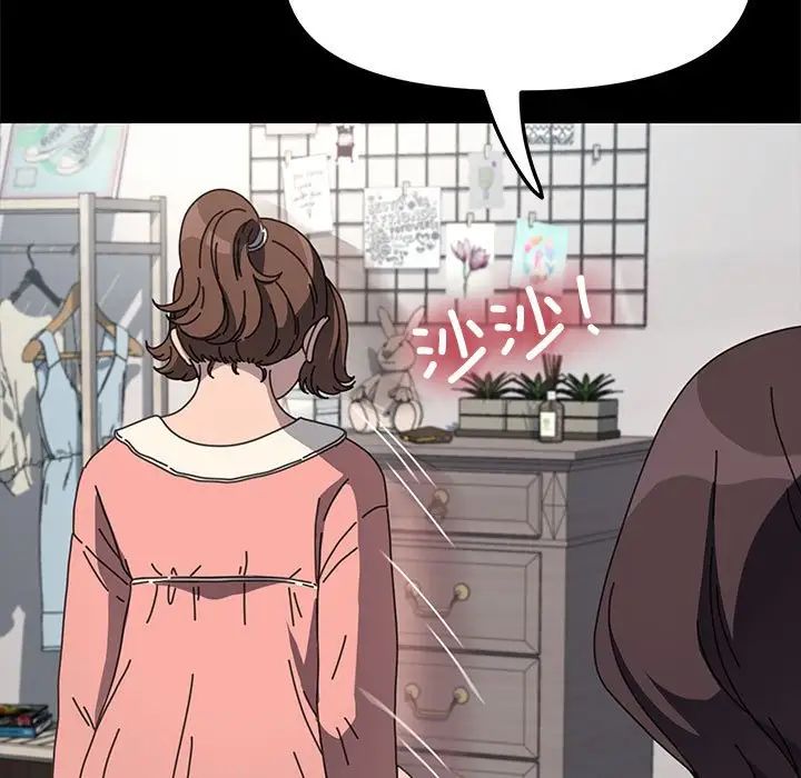 我家的赘婿大人第54話
