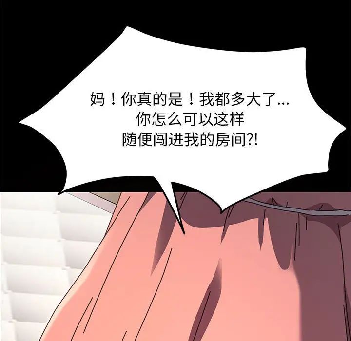 我家的赘婿大人第54話