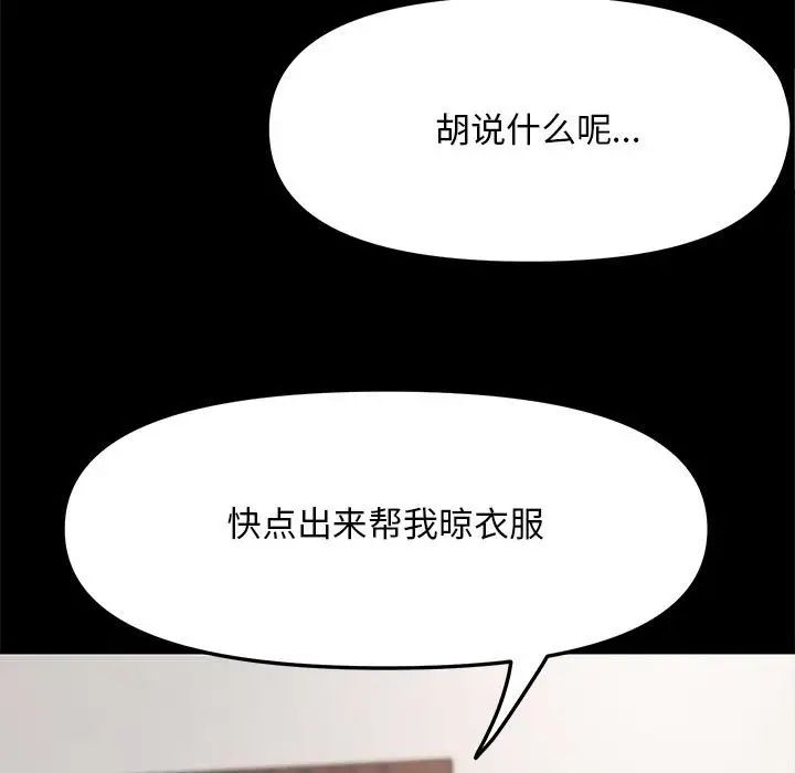 我家的赘婿大人第54話