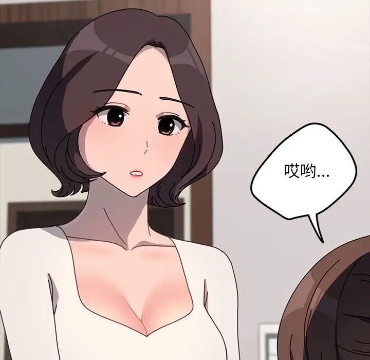 我家的赘婿大人第54話