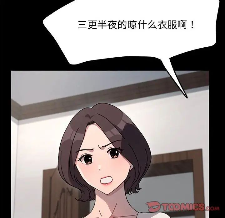 我家的赘婿大人第54話