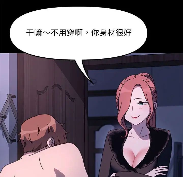 我家的赘婿大人第54話