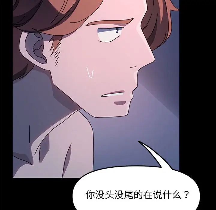 我家的赘婿大人第54話