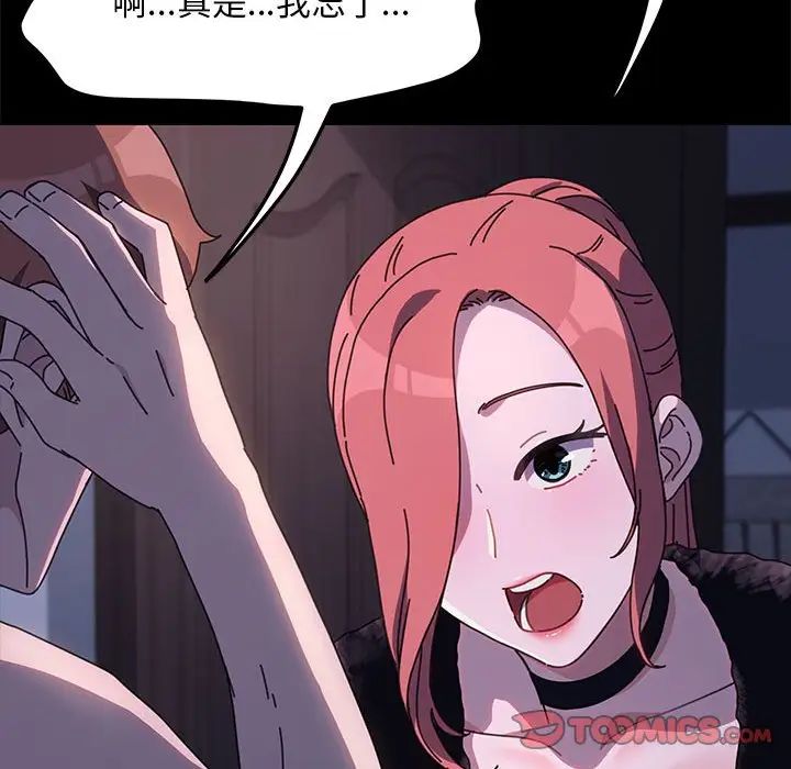 我家的赘婿大人第54話