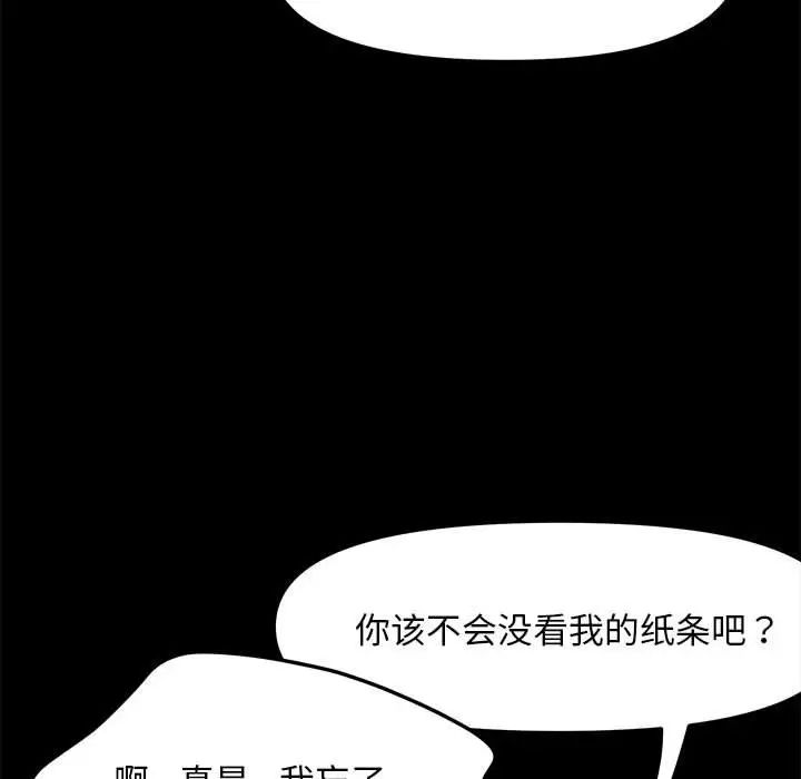 我家的赘婿大人第54話