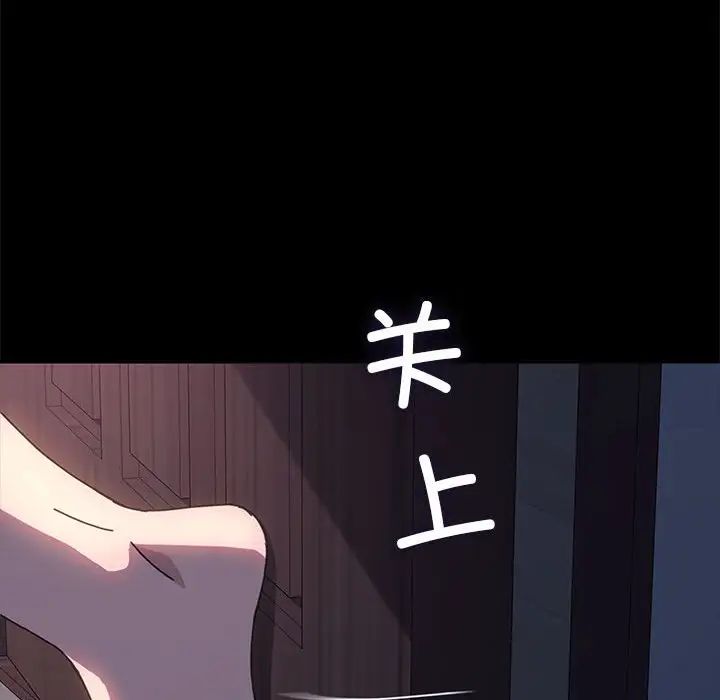 我家的赘婿大人第54話