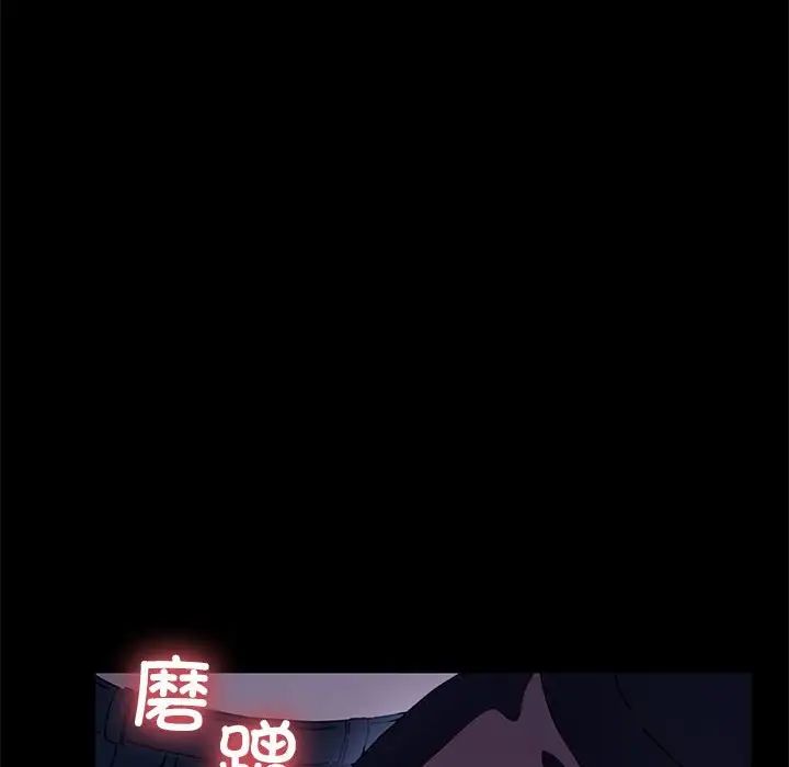 我家的赘婿大人第54話