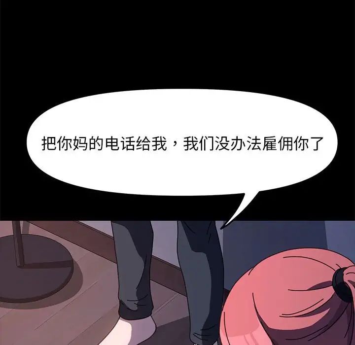 我家的赘婿大人第54話