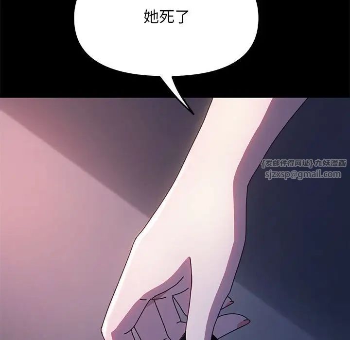 我家的赘婿大人第54話
