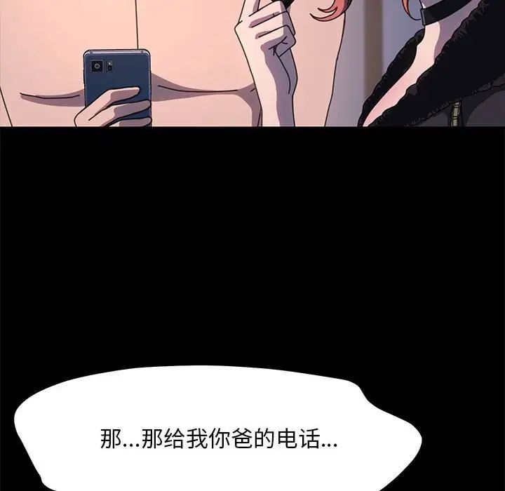 我家的赘婿大人第54話
