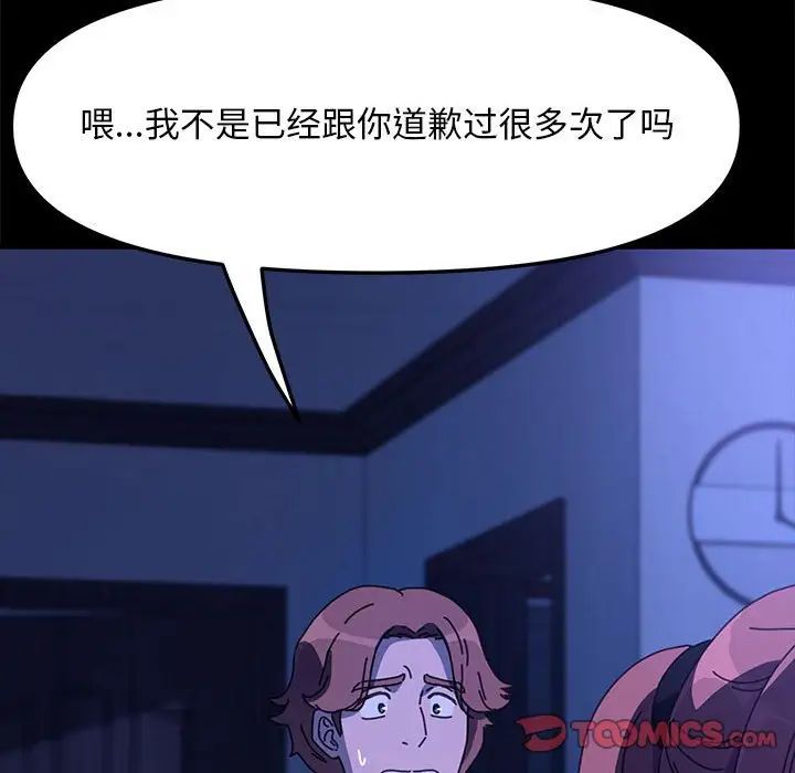 我家的赘婿大人第54話