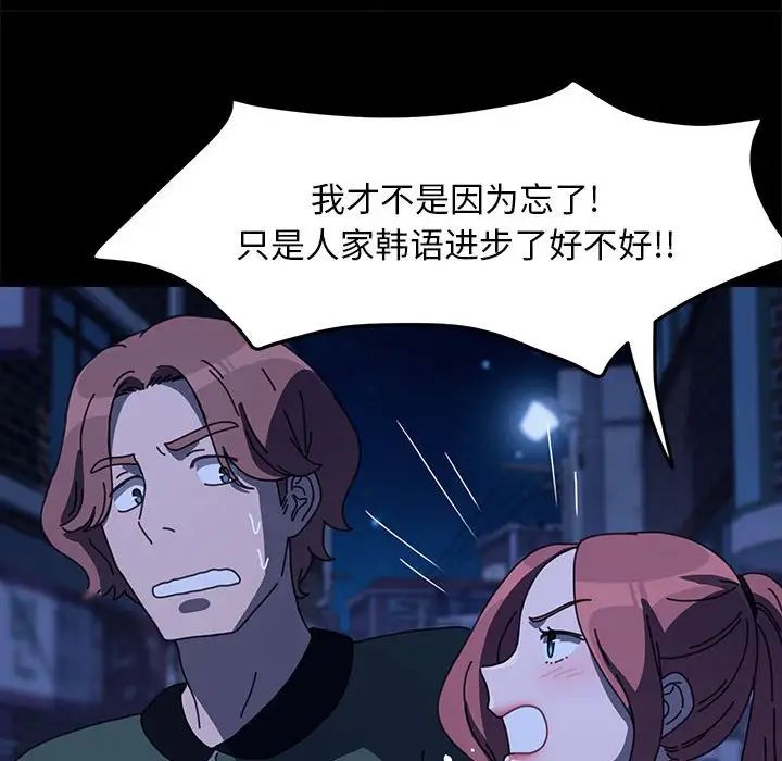 我家的赘婿大人第54話