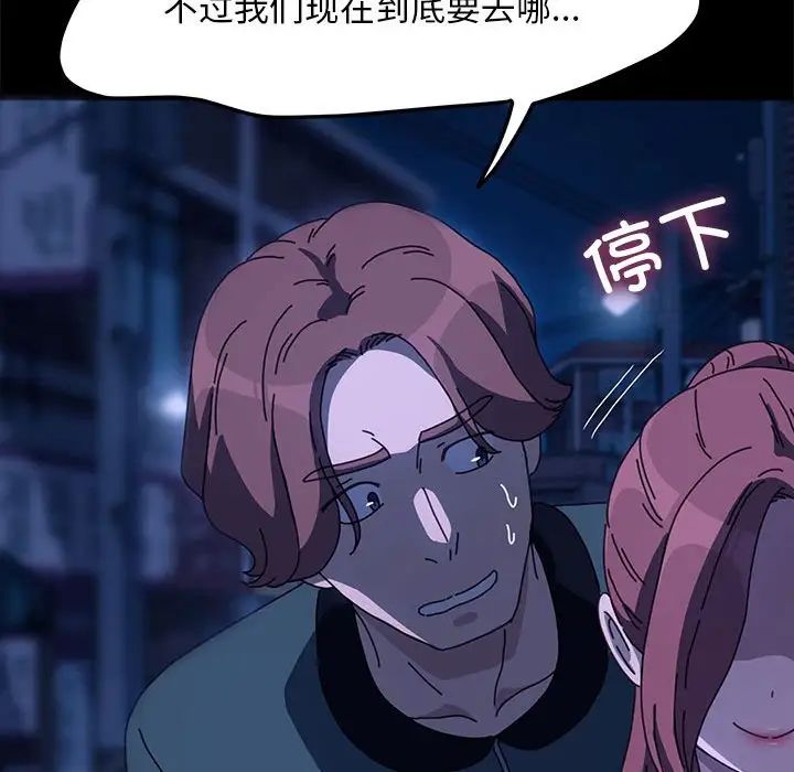 我家的赘婿大人第54話