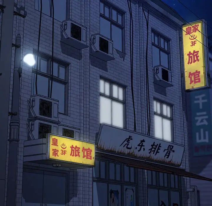 我家的赘婿大人第54話