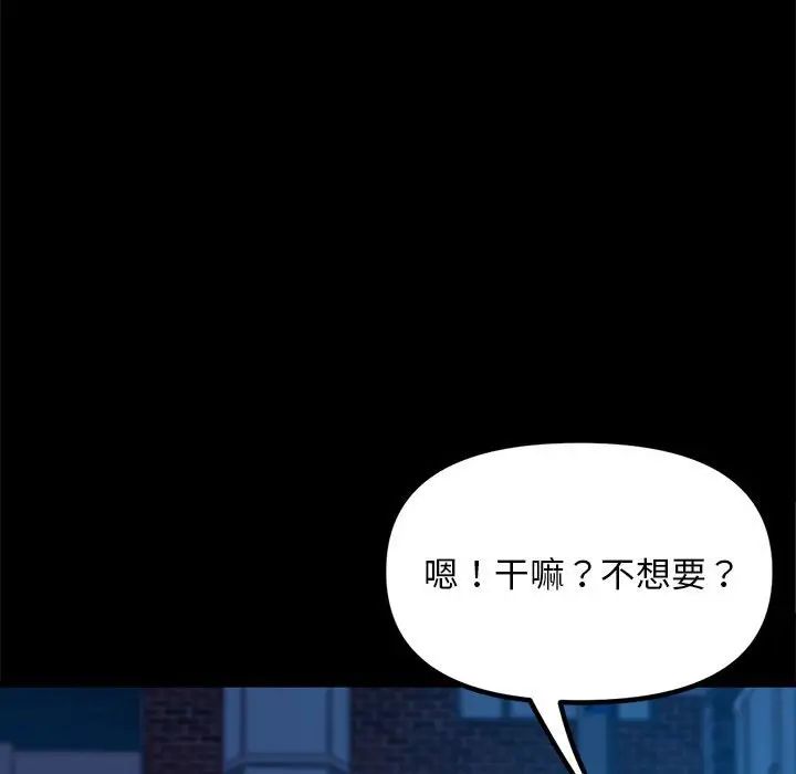 我家的赘婿大人第54話