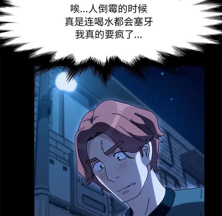 我家的赘婿大人第54話