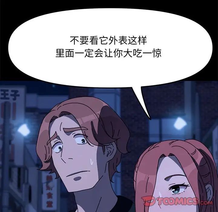 我家的赘婿大人第54話