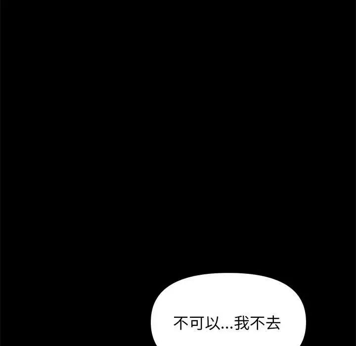 我家的赘婿大人第54話