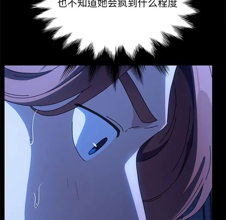 我家的赘婿大人第54話