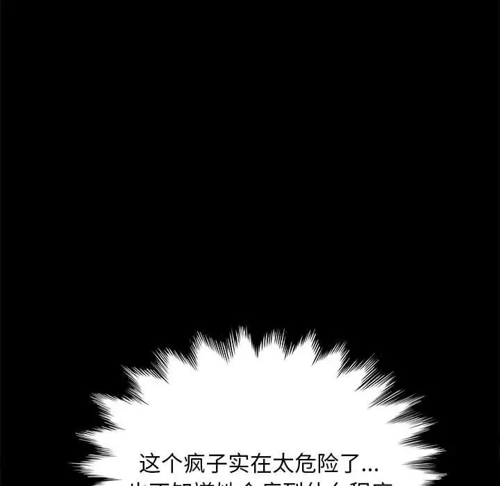 我家的赘婿大人第54話