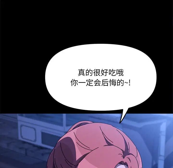 我家的赘婿大人第54話