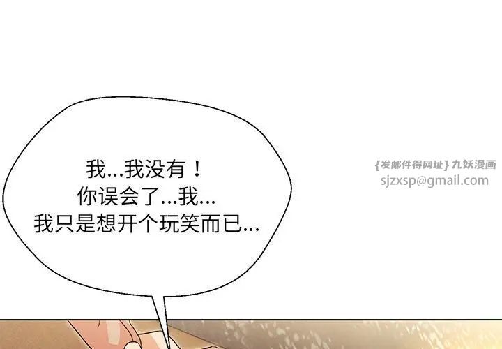 嫁入豪门的老师第20話