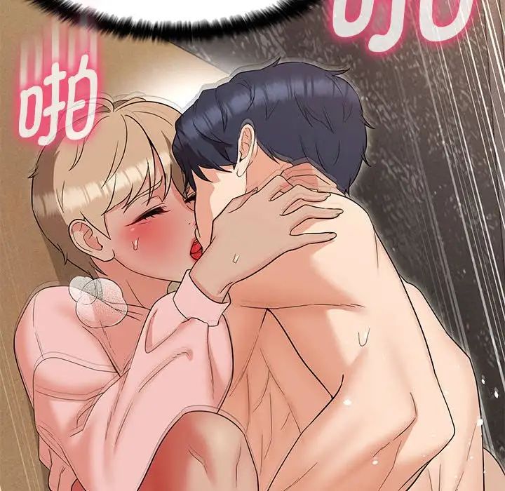 嫁入豪门的老师第20話