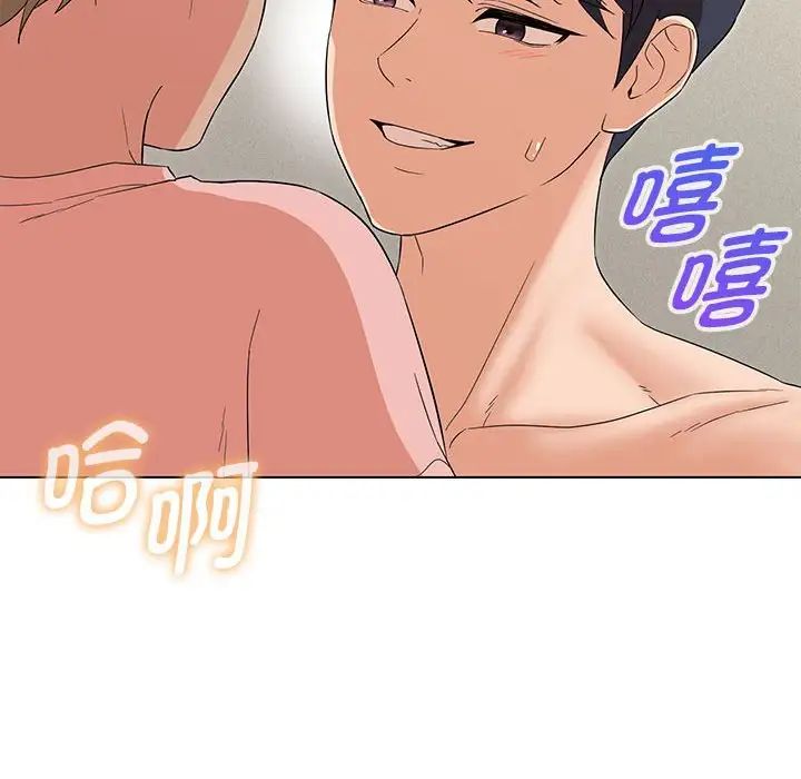 嫁入豪门的老师第20話