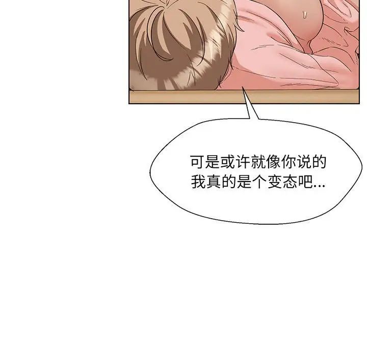 嫁入豪门的老师第20話