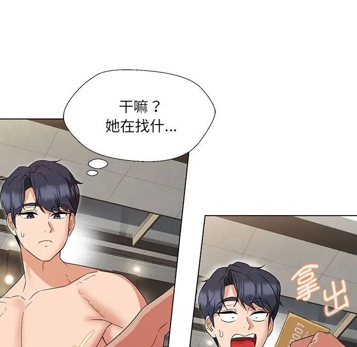嫁入豪门的老师第20話