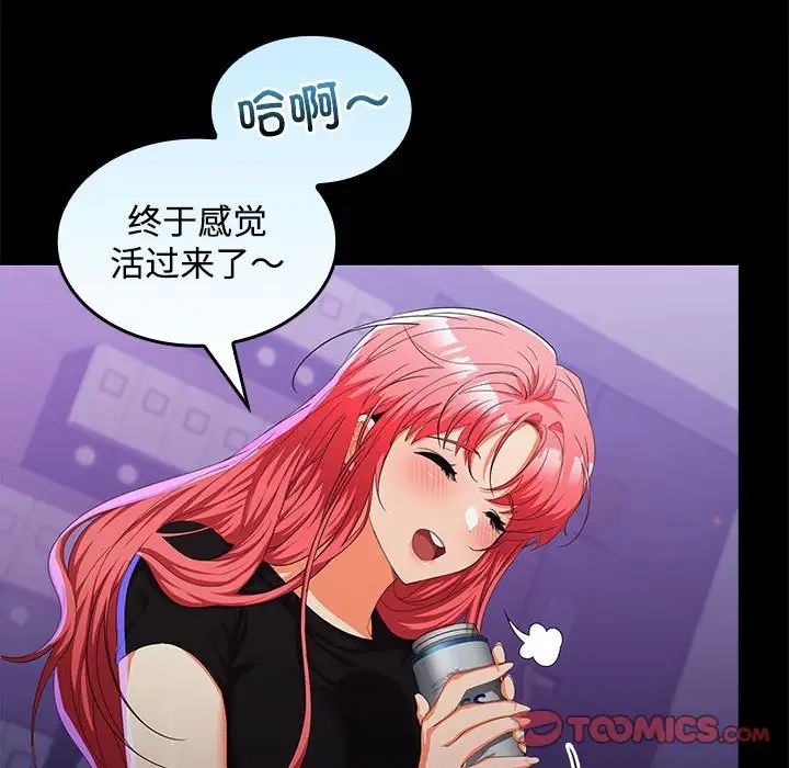 在公司偷偷爱第14話