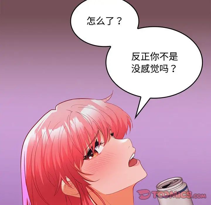 在公司偷偷爱第14話