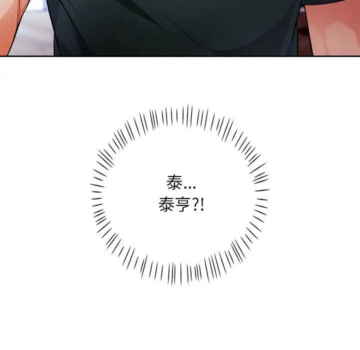 脱轨关系第15話