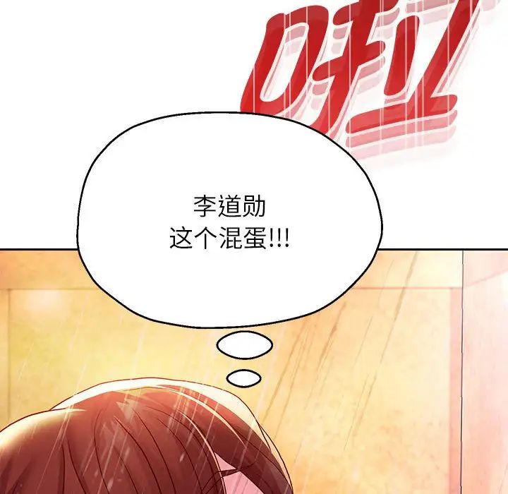 重生之长枪无敌第17話