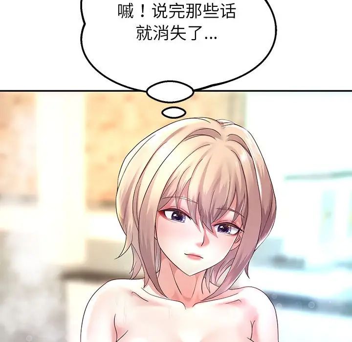 重生之长枪无敌第17話