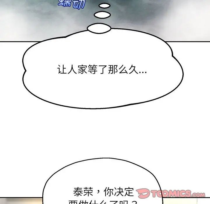重生之长枪无敌第17話