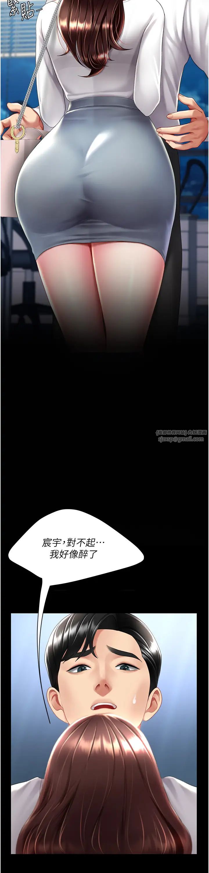 復仇母女丼第66話-嫉妒女下屬的組長