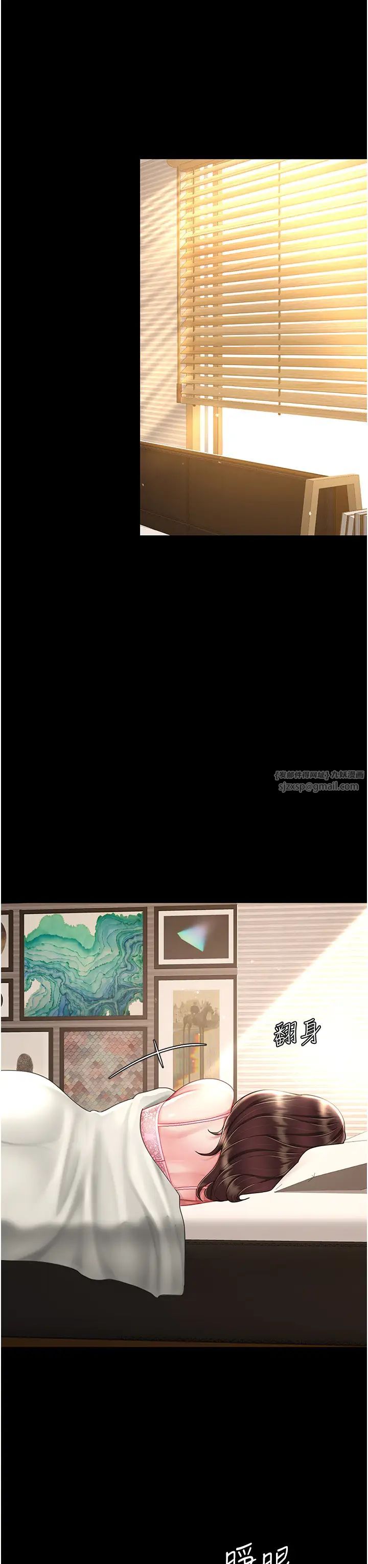 復仇母女丼第66話-嫉妒女下屬的組長